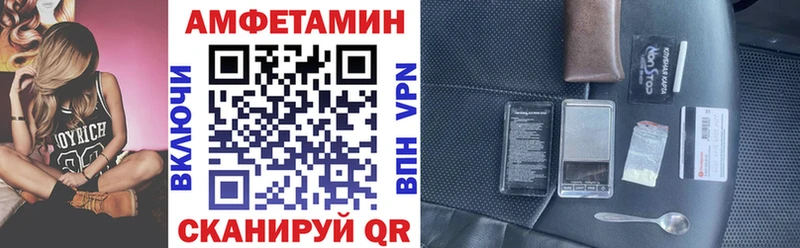 Амфетамин Розовый  закладки  Невельск 