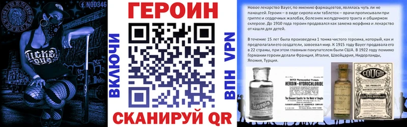 ГЕРОИН белый  mega как зайти  Невельск 