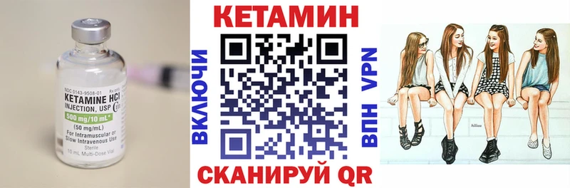 Кетамин ketamine  Невельск 