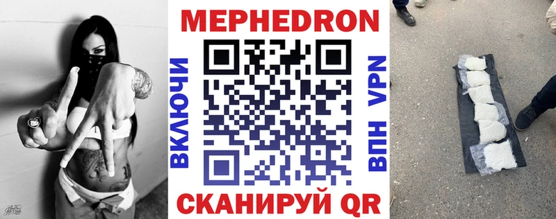 МЕФ VHQ  Невельск 