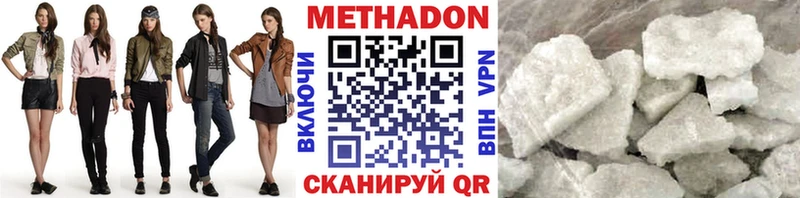 что такое наркотик Невельск Метадон VHQ