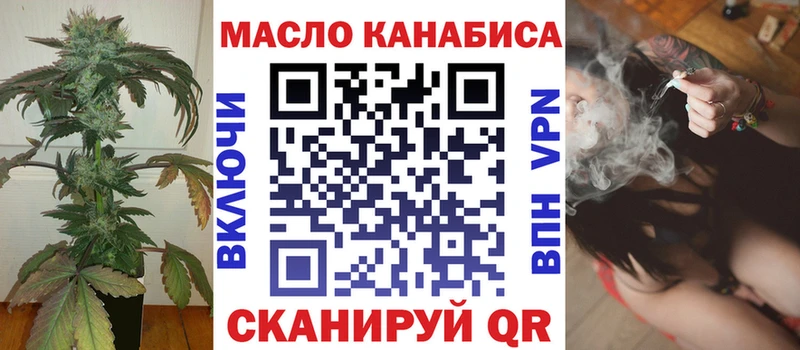 наркошоп  Невельск  ТГК вейп с тгк 